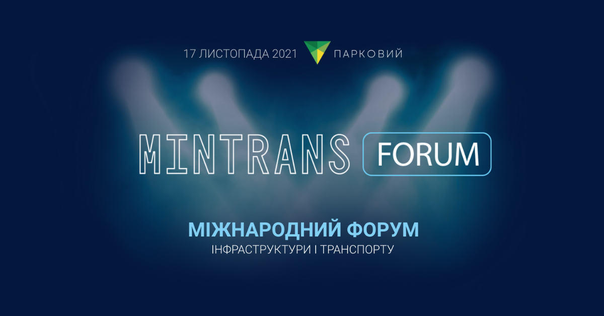 Керуючий партнер Робінсон Патман Дмитро Відсота виступатиме на форумі MINTRANS 2021